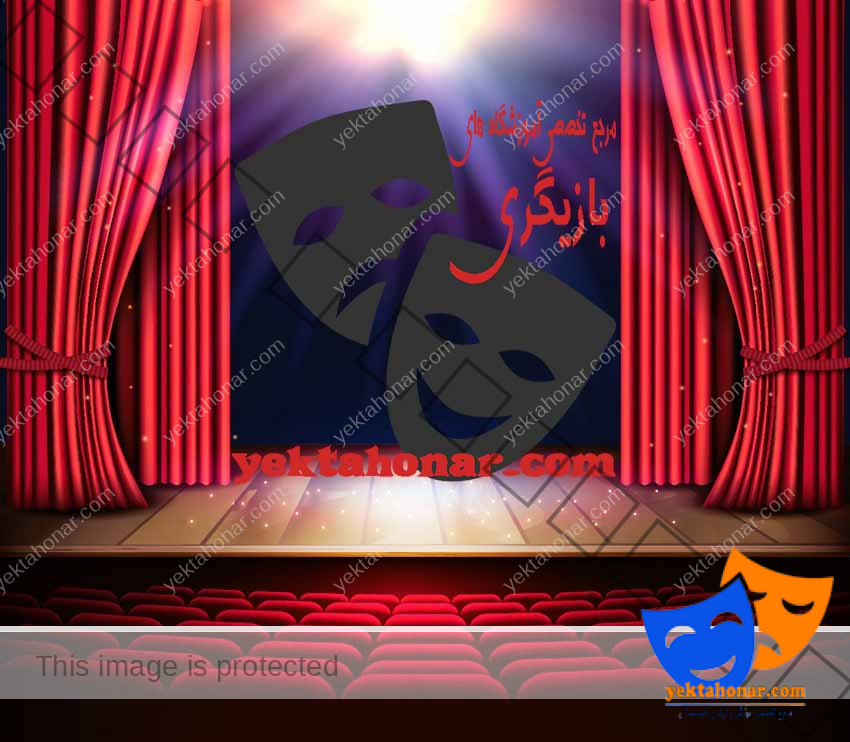 برای بازیگر شدن چه شرایطی باید داشت